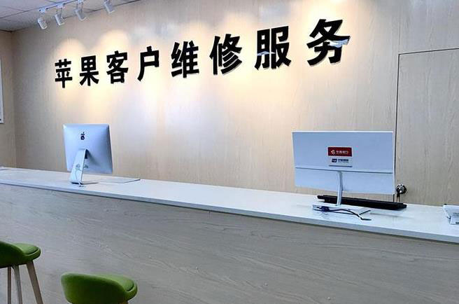 大连旅顺口区苹果维修服务网点
