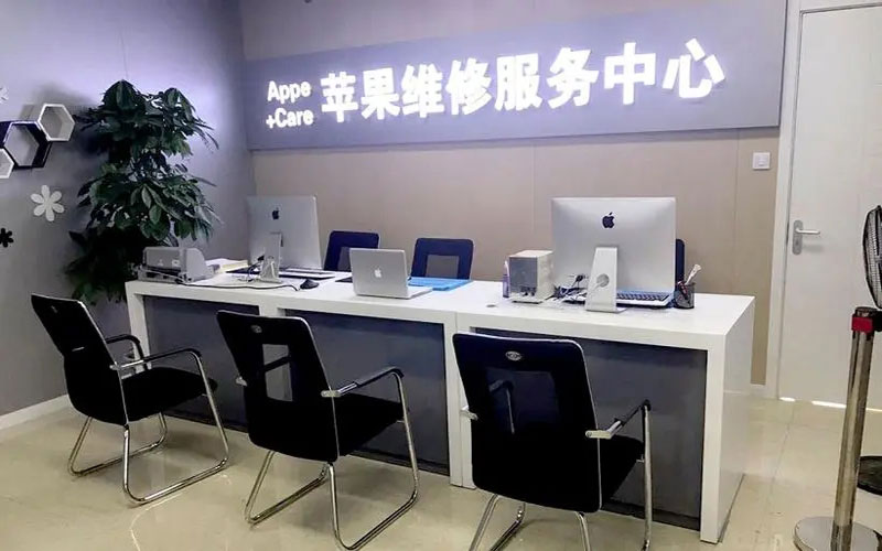 大连旅顺口区成都苹果维修服务网点